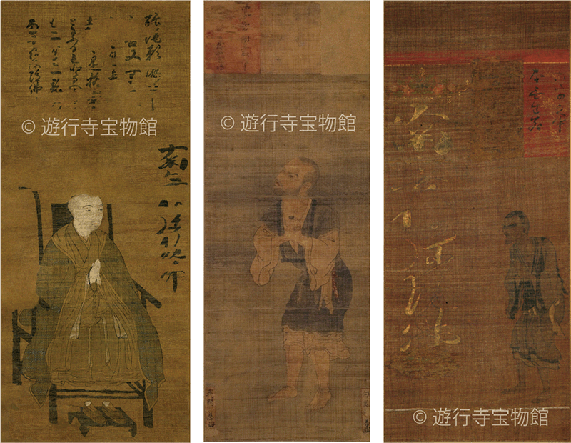遊行寺宝物館蔵